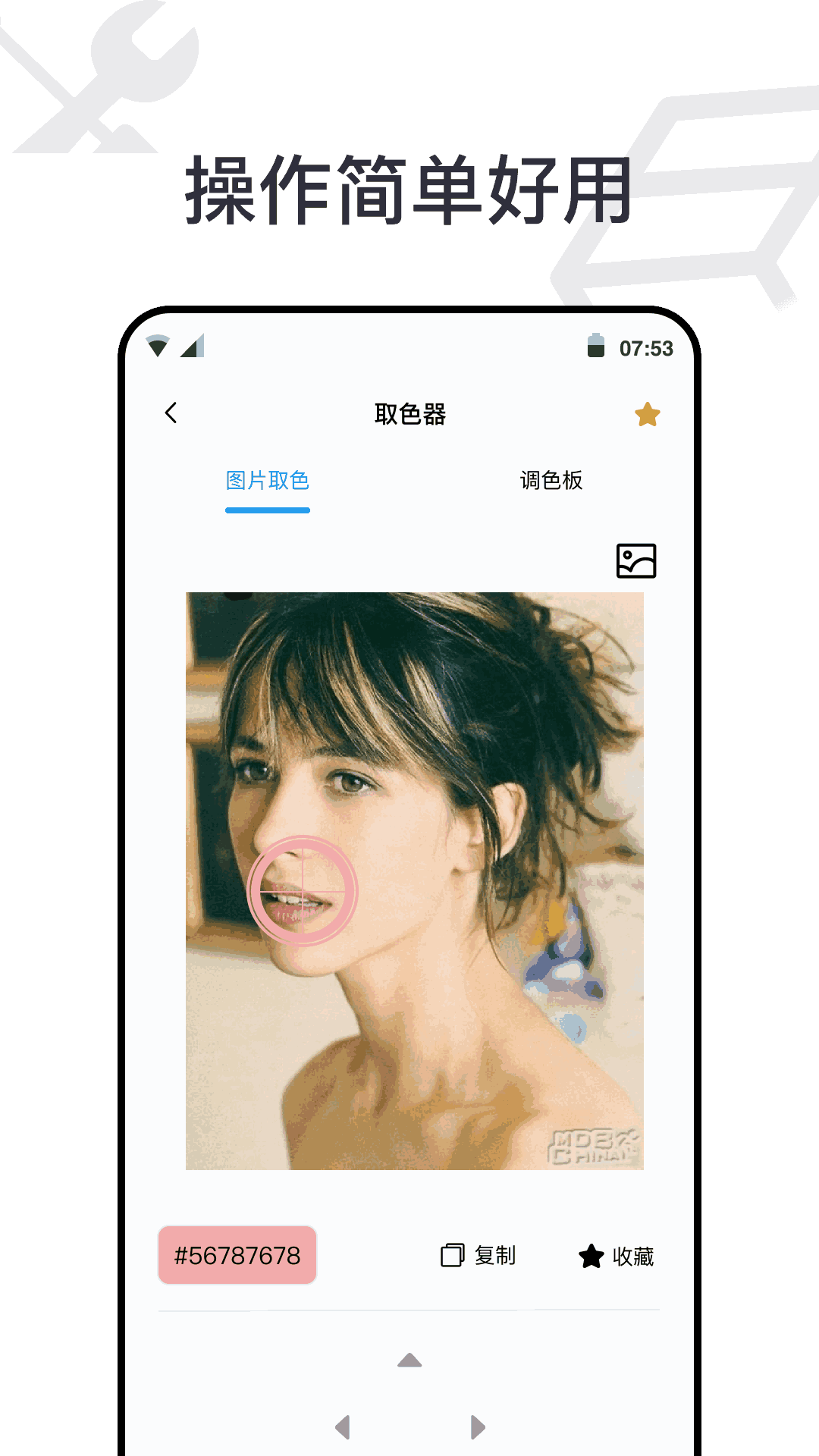 全能工具箱