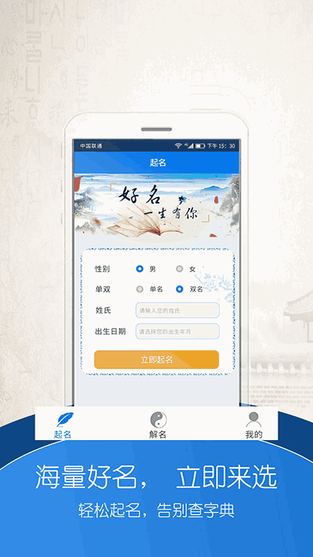 起名大师