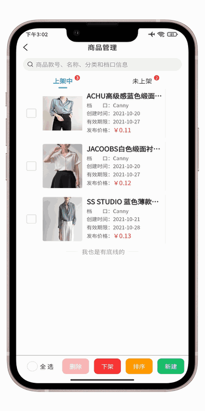 女装圈