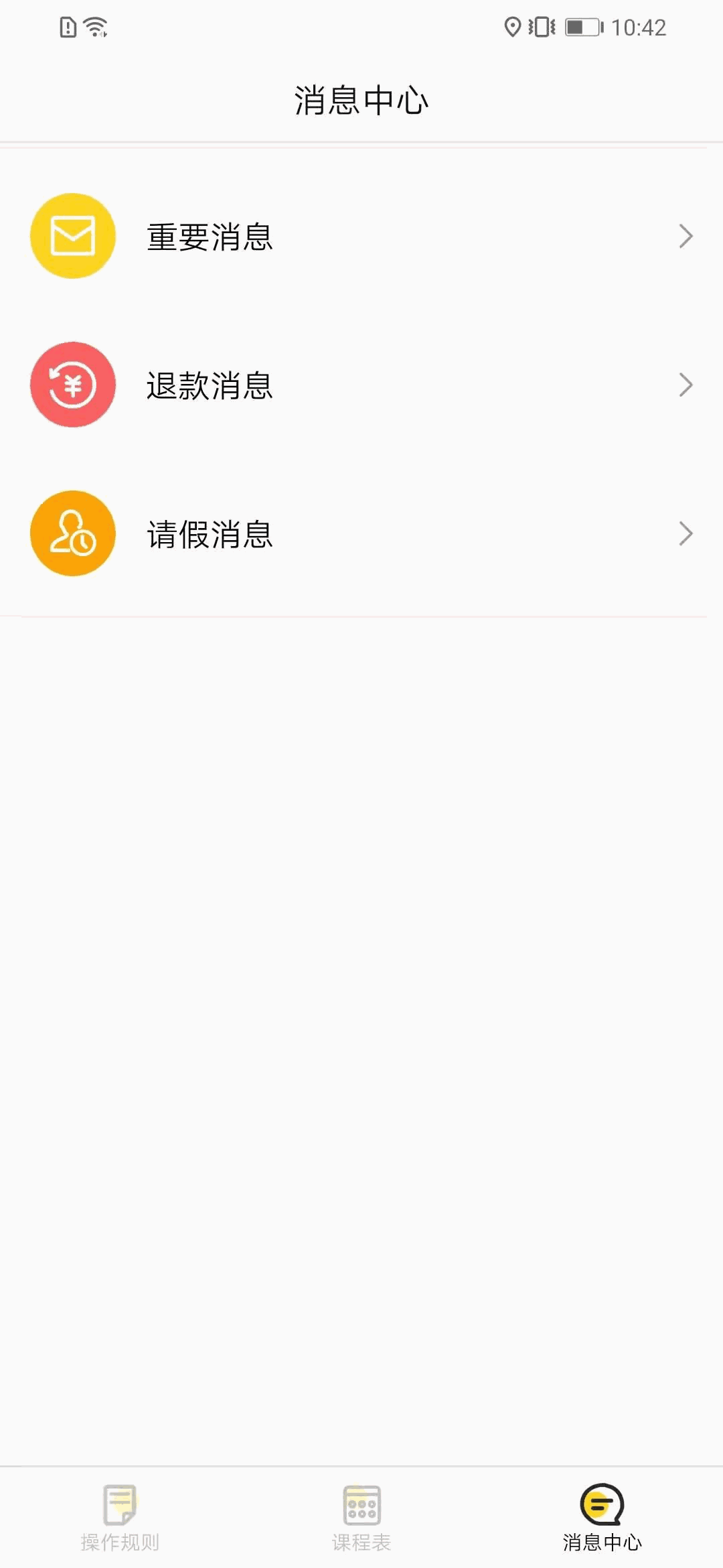 课后云图教师版