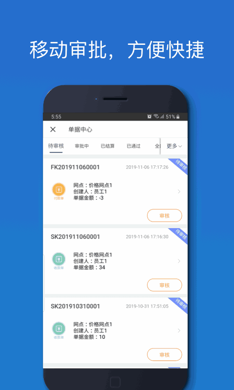 车满满物流助手