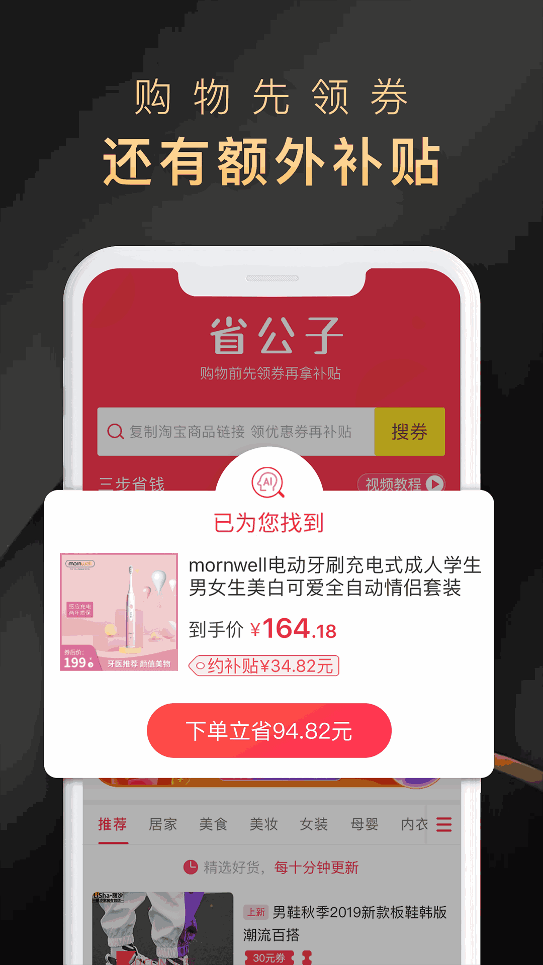 省公子