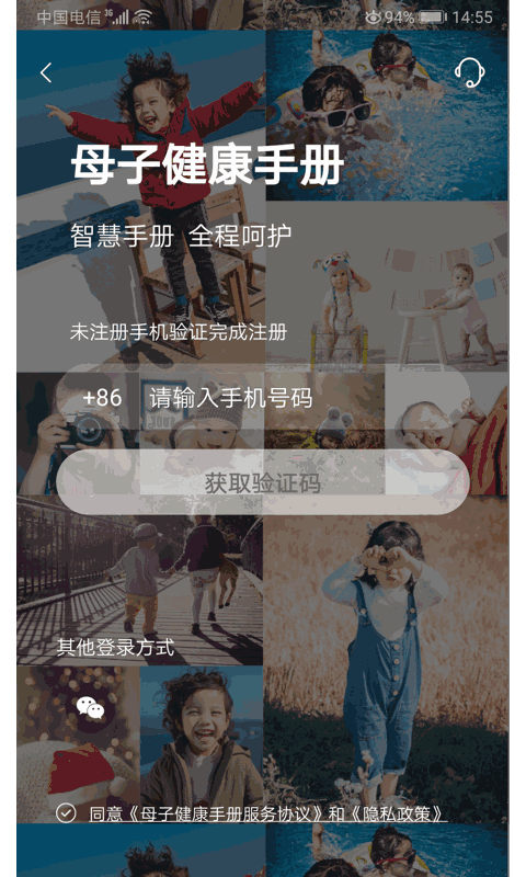 母子健康手册
