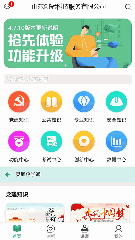 企学通