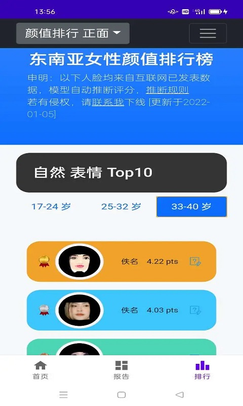 爱美丽