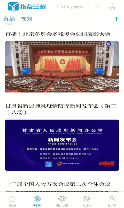 指点兰州