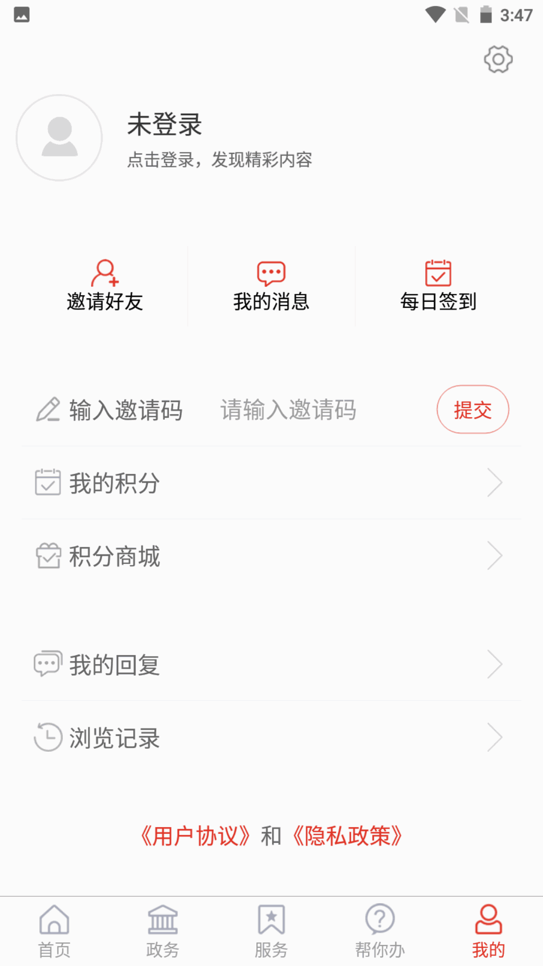 爱高密