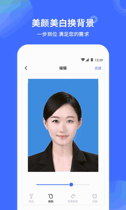 证件照制作大师