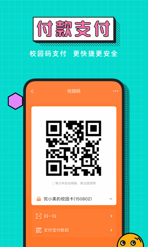 完美校园