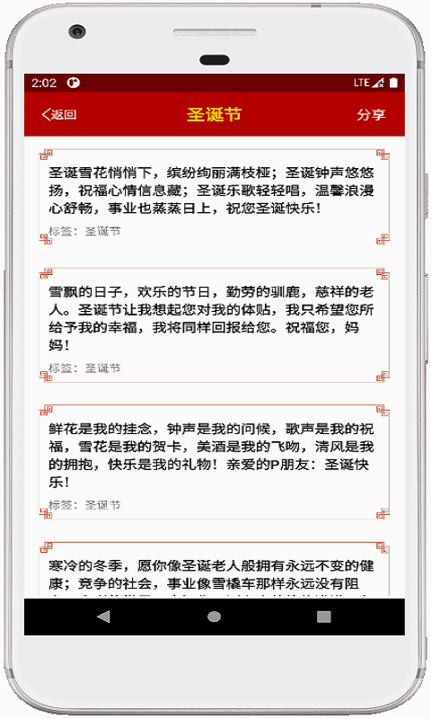 节日祝福大全