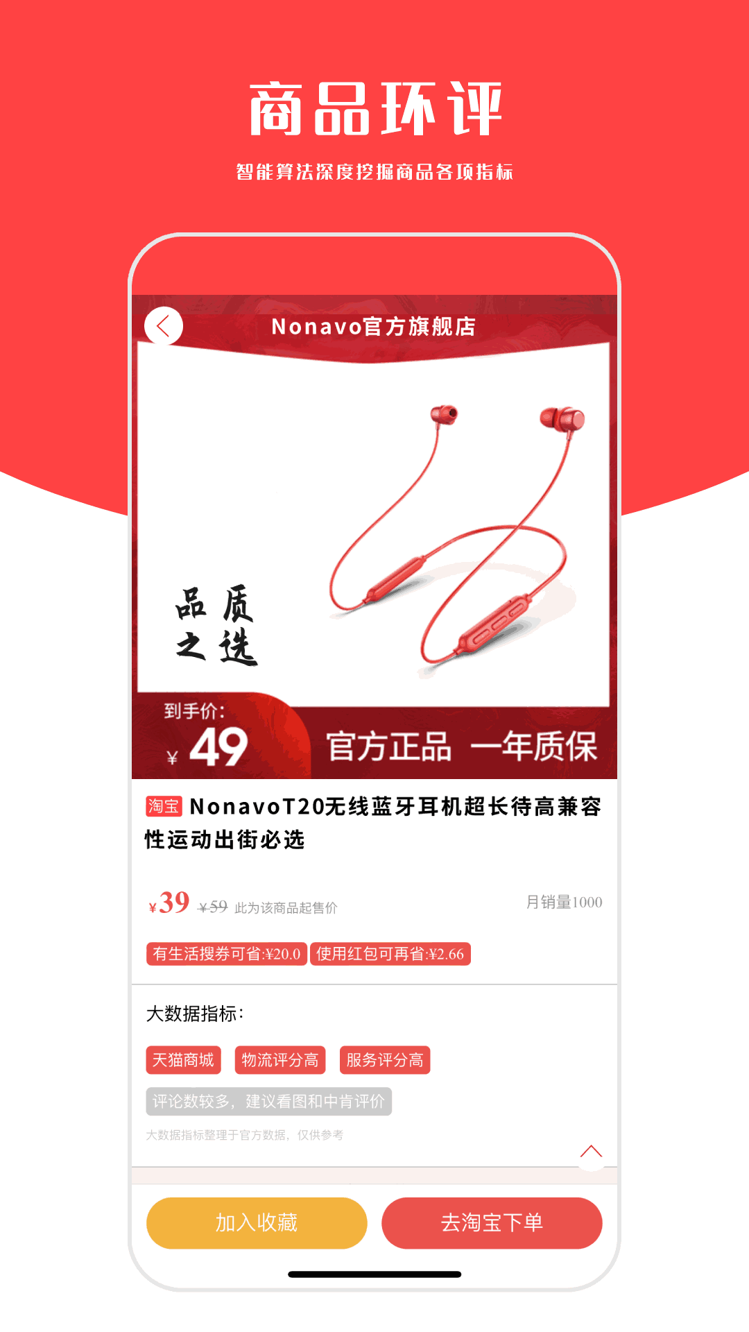 有生活-网购搜索引擎