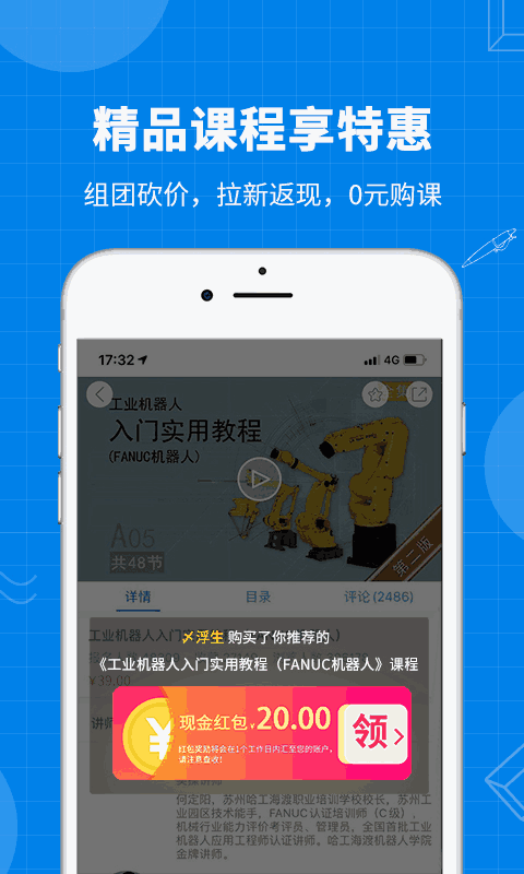 海渡职校