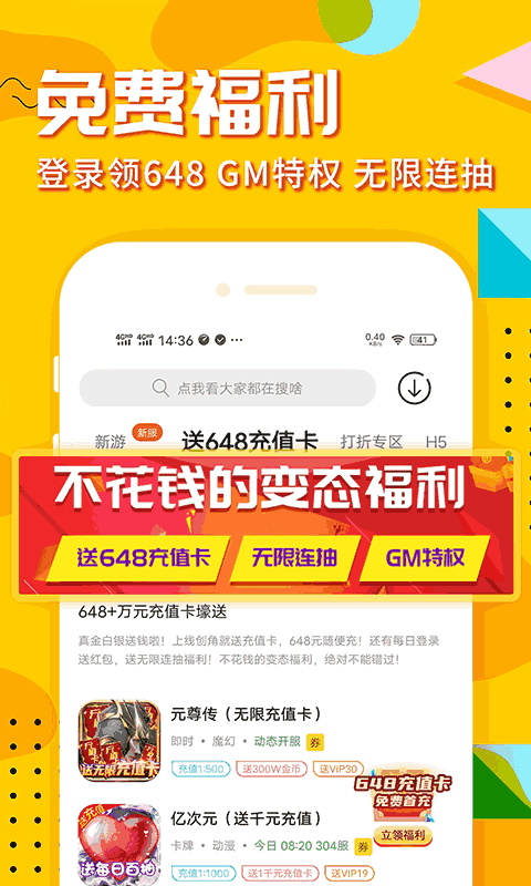 乐嗨嗨游戏