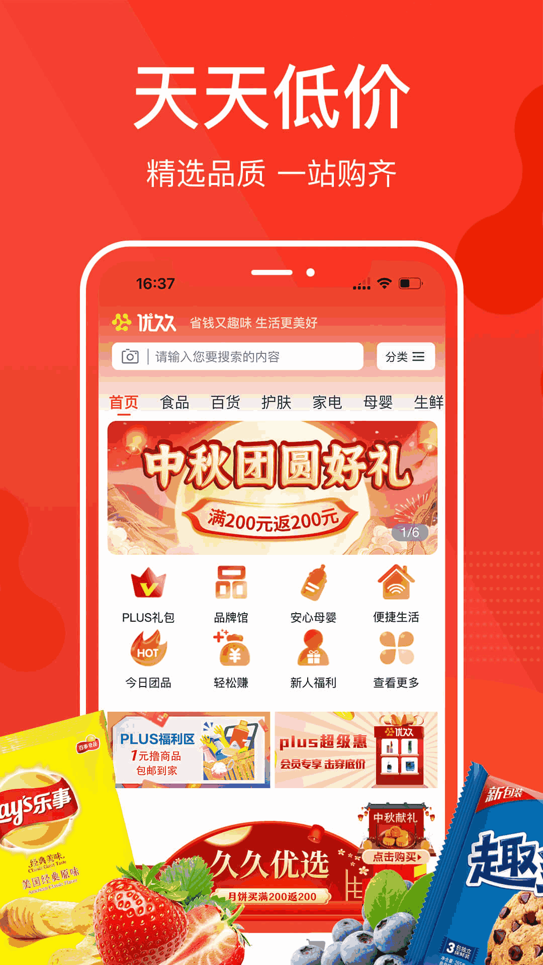 优久久