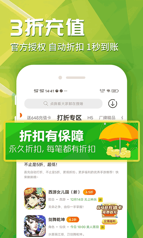 乐嗨嗨游戏