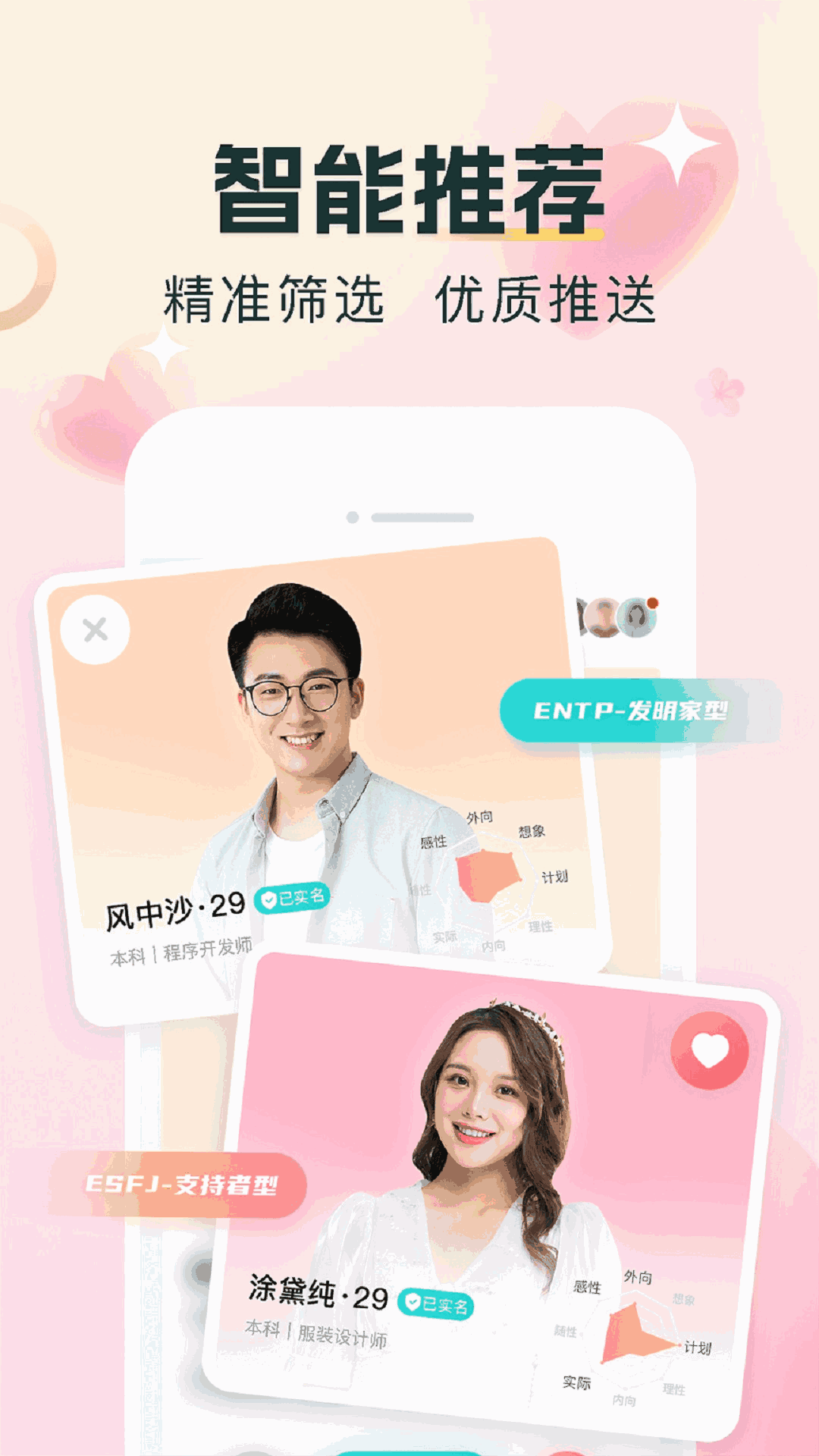 醒恋