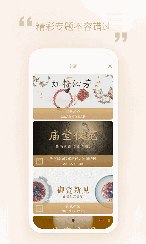 每日故宫