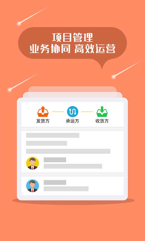 返空汇千迅智运