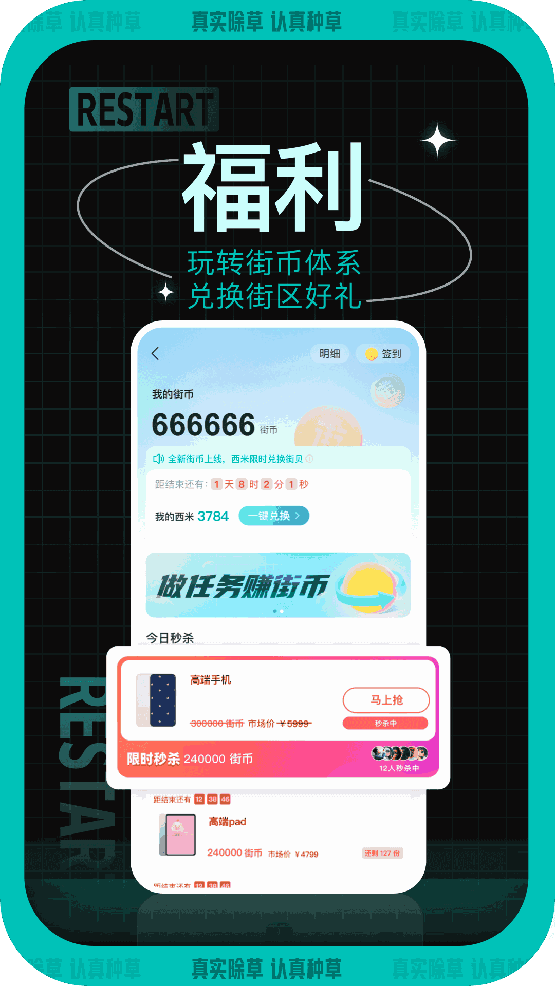 西五街