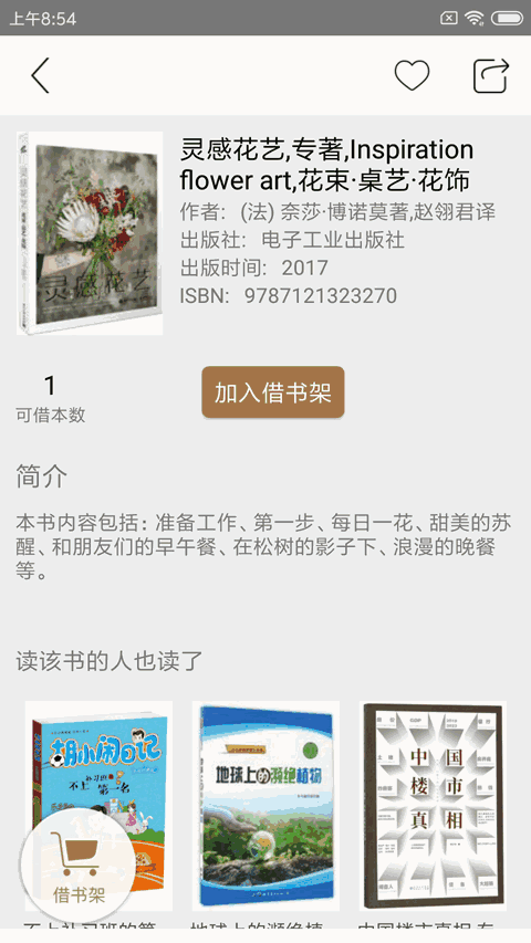 杨浦书界