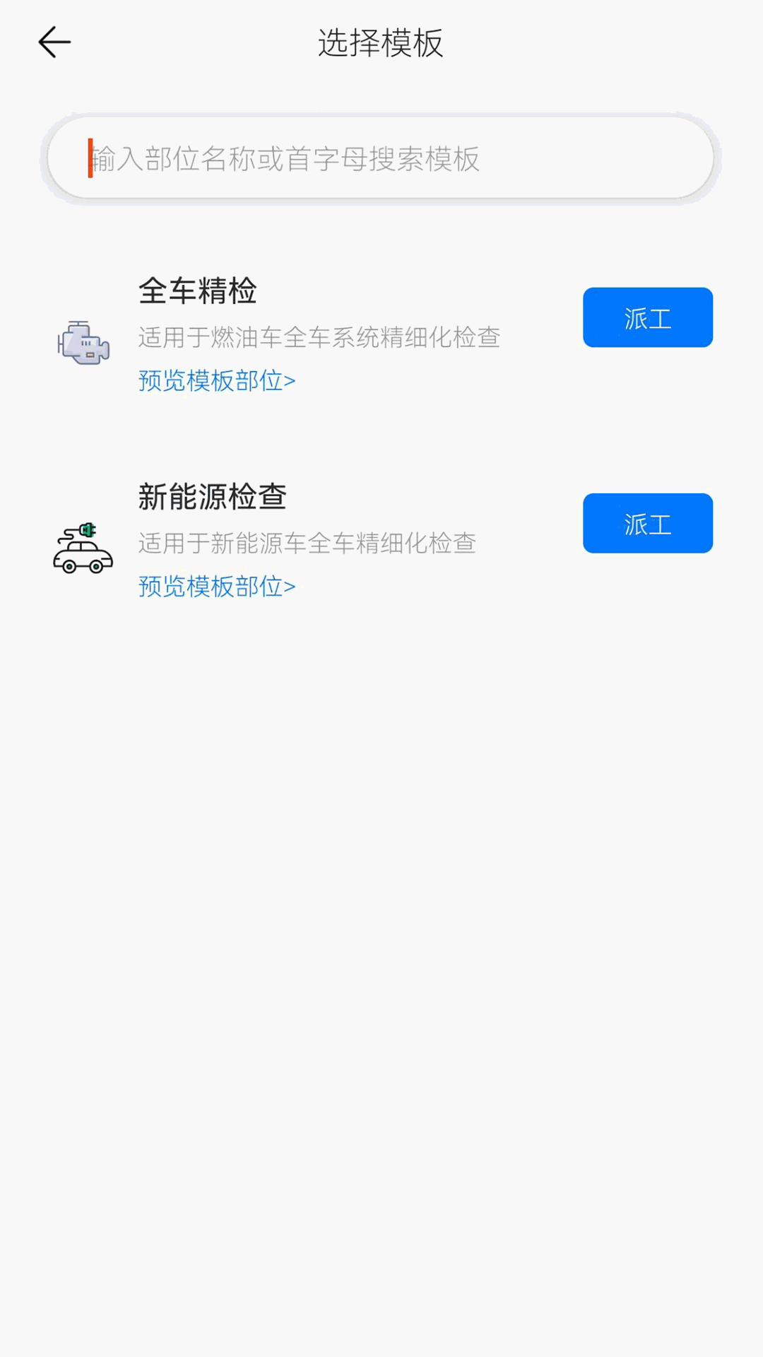 知车智检