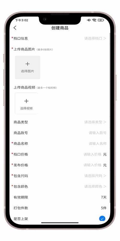 女装圈