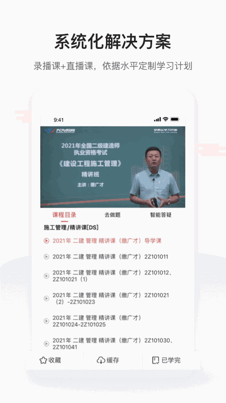 兴为教育极速版-梦想从学习开始