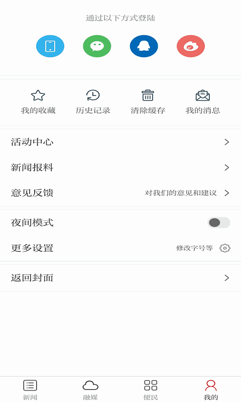 魅力濂溪