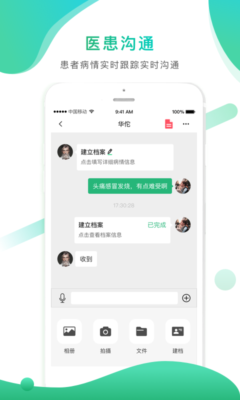 大医惠众