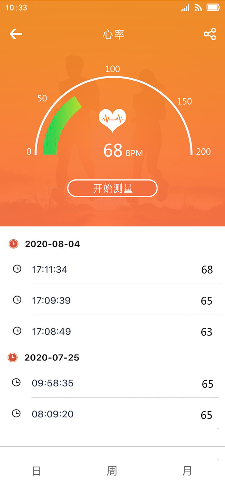 Walkfit2.0