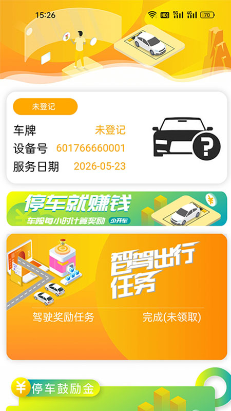 智驾蜂