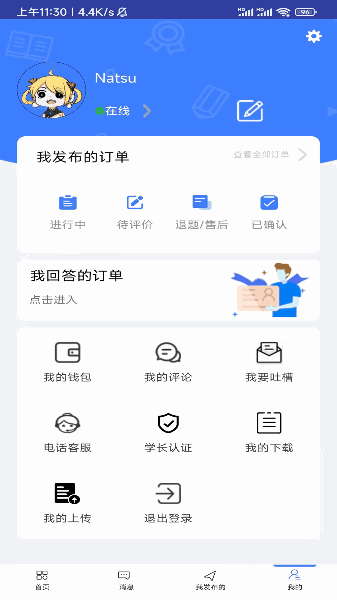 题霸学长