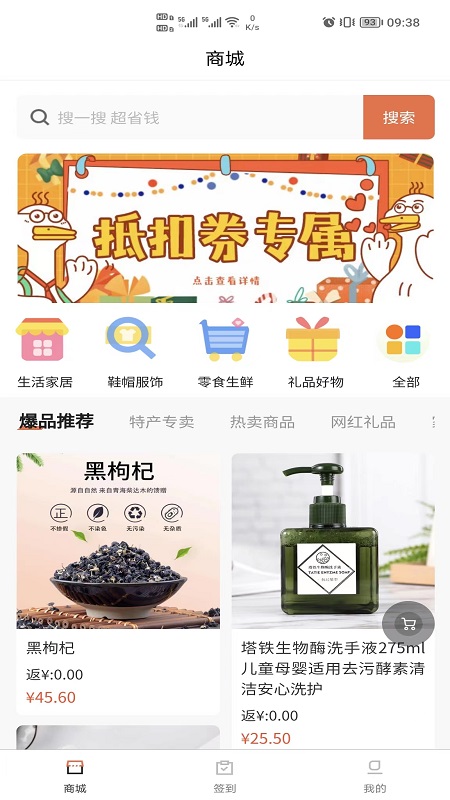 足星