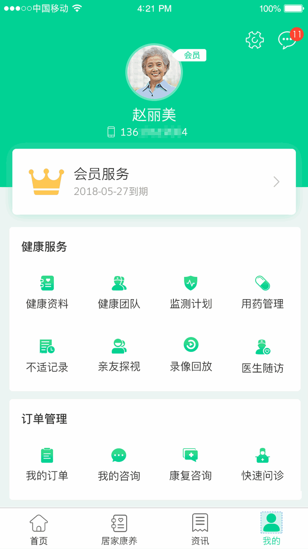 松洋健康
