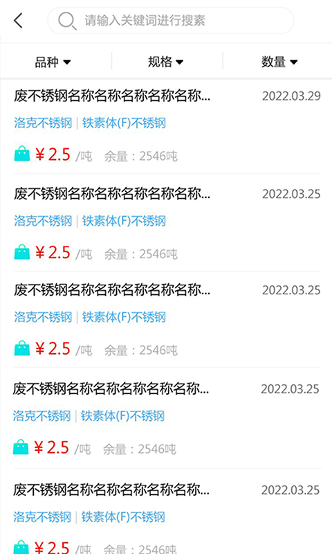 云钢再生