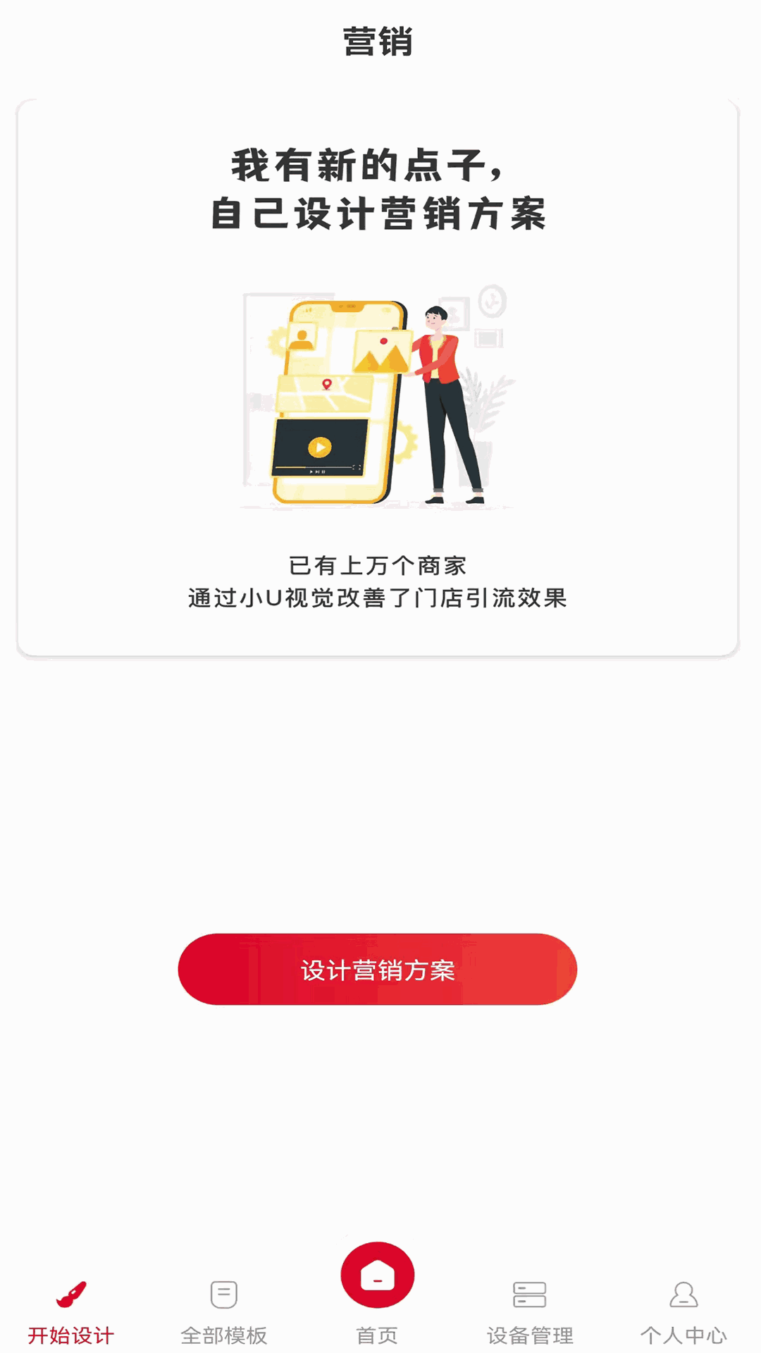 小U视觉