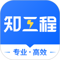 知工程