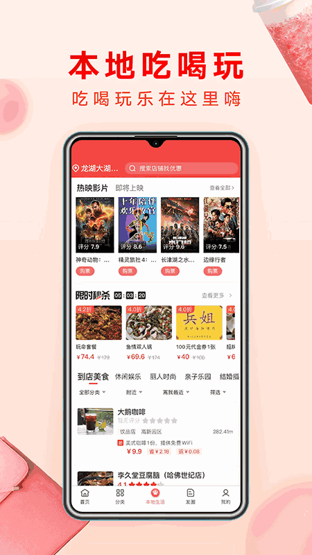 哗哗省钱