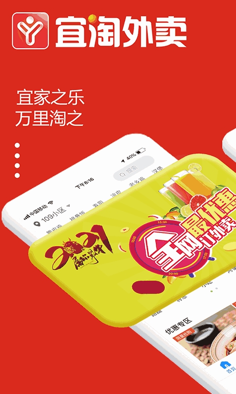 宜淘外卖