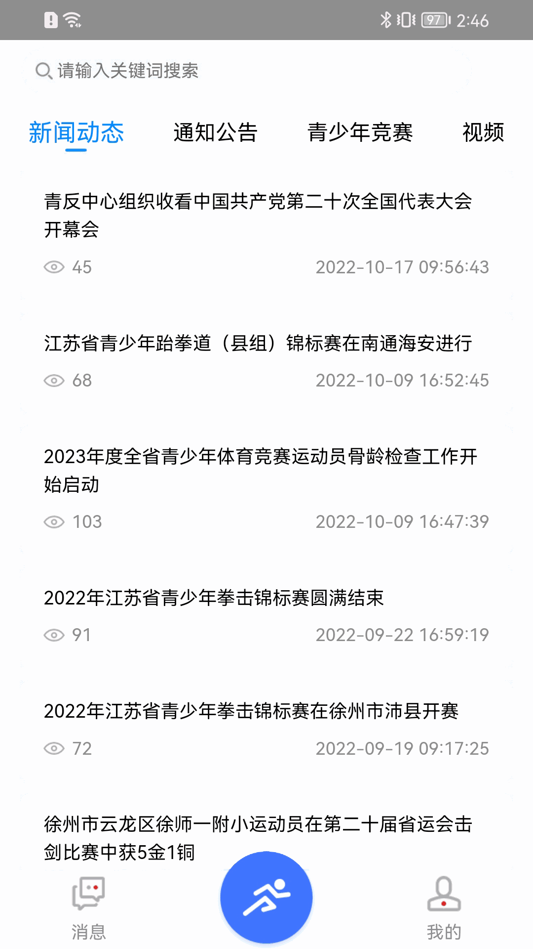 阳光体育