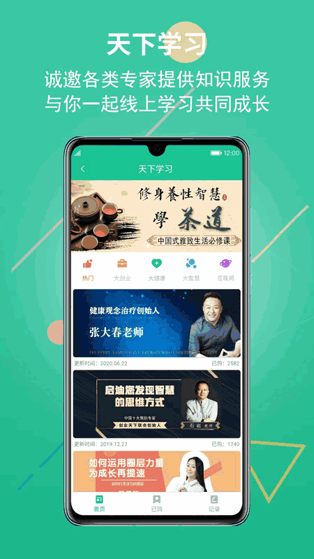 创业天下