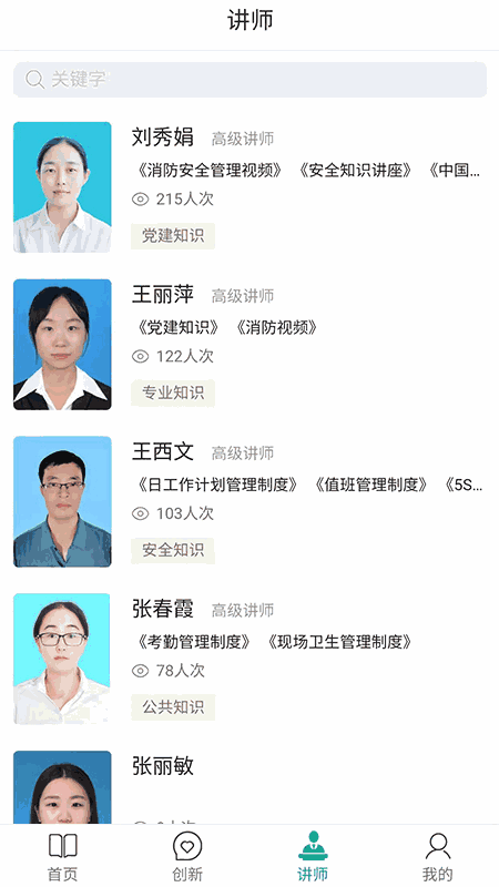 企学通