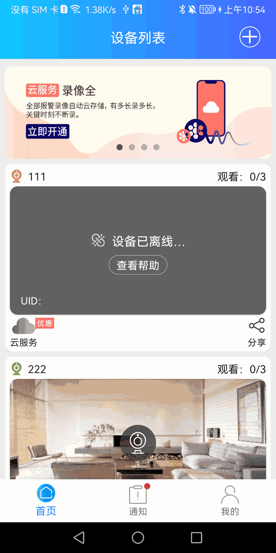 JJhome