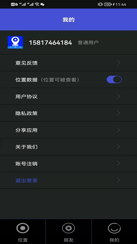 北斗智寻