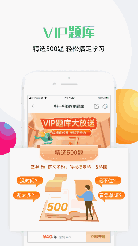 斑斑驾道