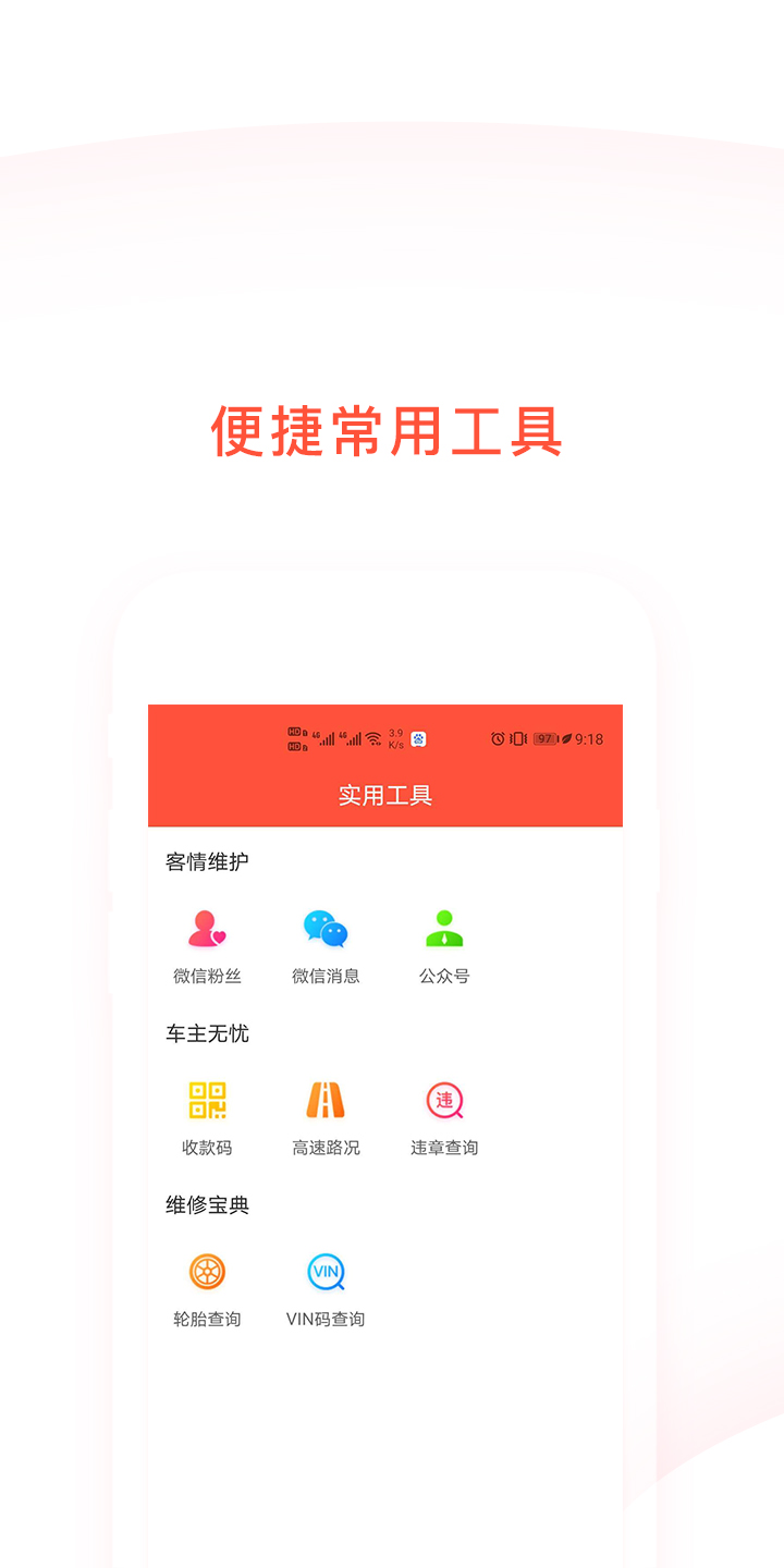 心诚养车