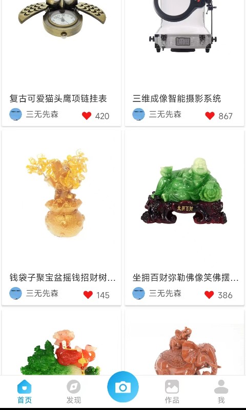 三围秀