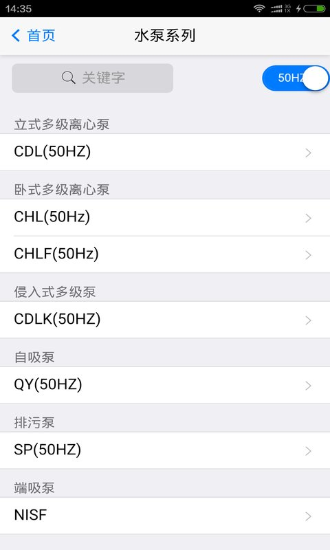 南方泵业选型