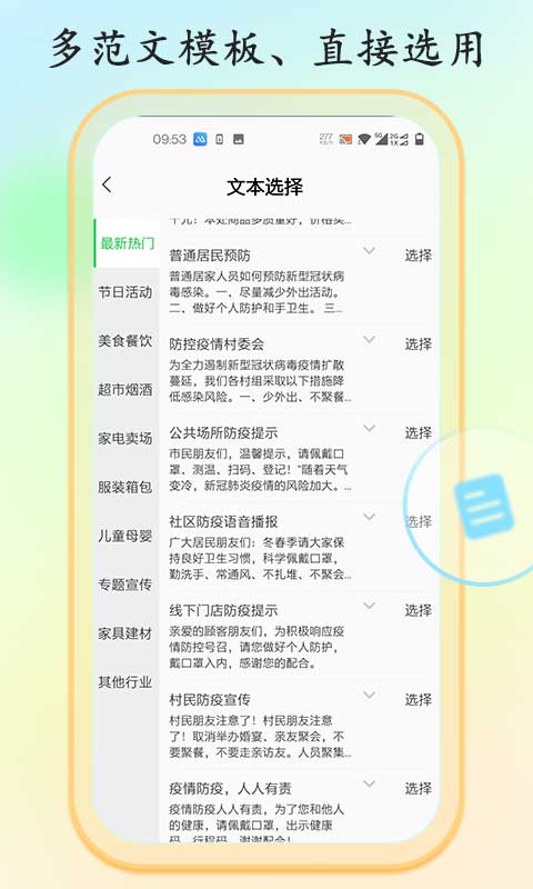 文字转语音大师