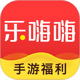 乐嗨嗨游戏